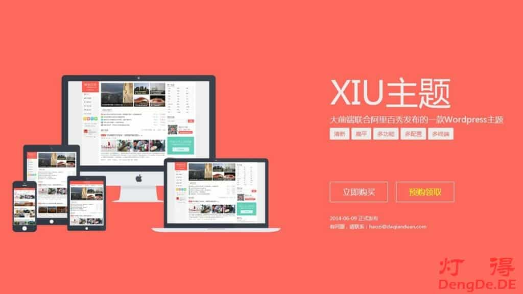 XIU主题7.7无后门绿色破解版 – 国内最知名的三栏WordPress主题 | 兼容 PHP 8.0 版