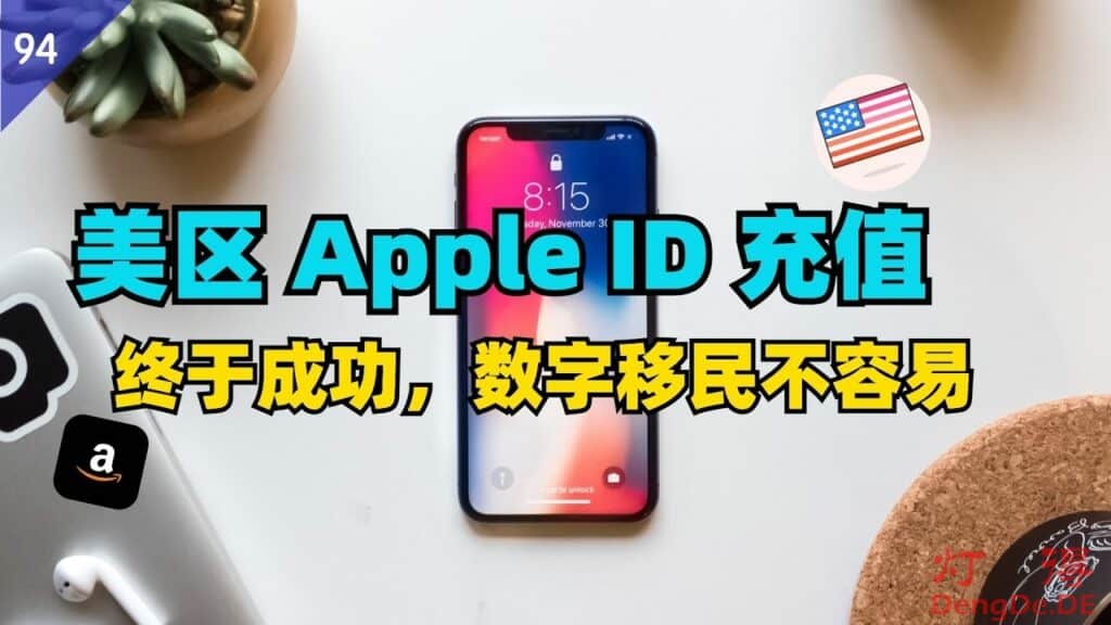 如何兑换 Apple ID 的 iTunes 礼品卡/兑换码？