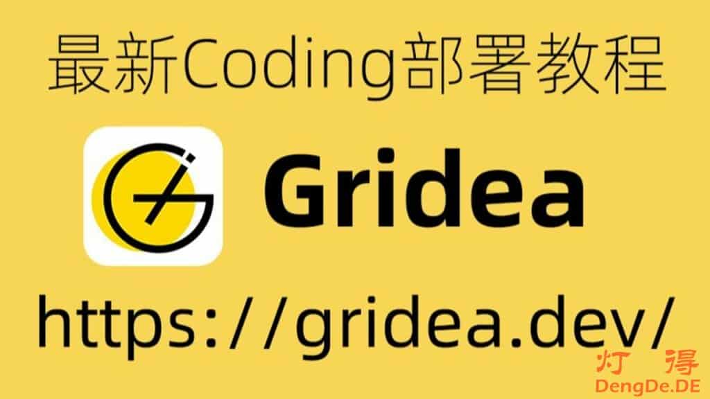 使用静态博客写作客户端 Gridea 和 Coding Pages 搭建个人博客的图文教程